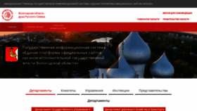 What Gov35.ru website looked like in 2021 (3 years ago)