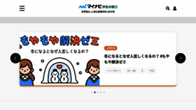 What Gakumado.mynavi.jp website looked like in 2021 (3 years ago)