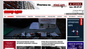 What Gazeta-n1.ru website looked like in 2021 (3 years ago)