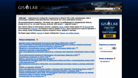 What Gis-lab.info website looked like in 2021 (3 years ago)