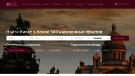 What Grandtrain.ru website looked like in 2021 (3 years ago)