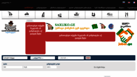 What Gancxadebebi.ge website looked like in 2021 (3 years ago)