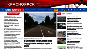 What Gornovosti.ru website looked like in 2021 (3 years ago)