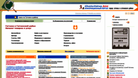 What Gatchina.biz website looked like in 2021 (3 years ago)