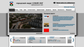 What Goslog.ru website looked like in 2021 (3 years ago)