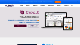 What Grapecity.com.cn website looked like in 2021 (3 years ago)
