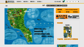 What Govbooks.com.tw website looked like in 2021 (5 years ago)