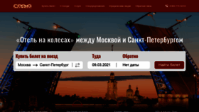 What Grandexpress.ru website looked like in 2021 (3 years ago)