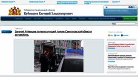 What Gubernator96.ru website looked like in 2021 (3 years ago)