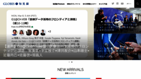 What Globis.jp website looked like in 2021 (3 years ago)