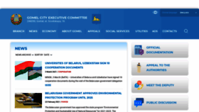 What Gomel.gov.by website looked like in 2021 (3 years ago)