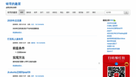 What Ghostry.cn website looked like in 2021 (3 years ago)