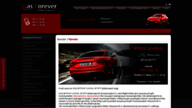 What Gazforever.am website looked like in 2021 (3 years ago)