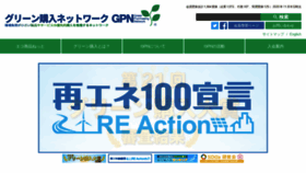 What Gpn.jp website looked like in 2021 (3 years ago)