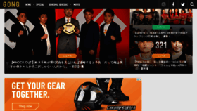 What Gonkaku.jp website looked like in 2021 (3 years ago)