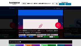 What Gaiax-socialmedialab.jp website looked like in 2021 (3 years ago)