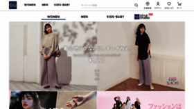 What Gu-japan.com website looked like in 2021 (3 years ago)