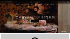 What Gucci.cn website looked like in 2021 (3 years ago)
