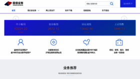 What Guosen.com.cn website looked like in 2021 (3 years ago)