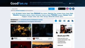 What Goodfon.ru website looked like in 2021 (3 years ago)
