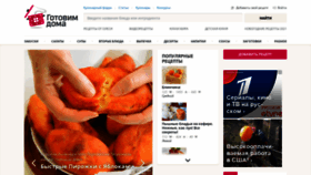 What Gotovim-doma.ru website looked like in 2021 (4 years ago)