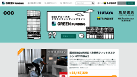What Greenfunding.jp website looked like in 2021 (3 years ago)