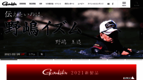 What Gamakatsu.co.jp website looked like in 2021 (3 years ago)