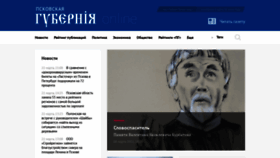 What Gubernia.media website looked like in 2021 (4 years ago)