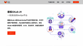 What Gitlab.cn website looked like in 2021 (3 years ago)