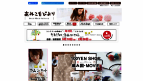 What Gosyo-shop.jp website looked like in 2021 (3 years ago)