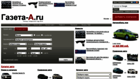 What Gazeta-a.ru website looked like in 2021 (4 years ago)