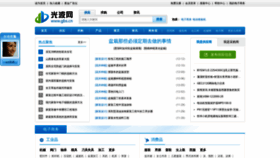 What Gbs.cn website looked like in 2021 (3 years ago)