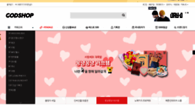 What Godshop.co.kr website looked like in 2021 (3 years ago)