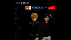 What Ginei.jp website looked like in 2021 (3 years ago)