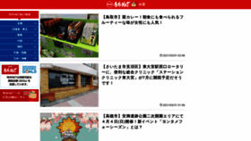 What Goguynet.jp website looked like in 2021 (3 years ago)
