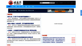 What Guigu.org website looked like in 2021 (3 years ago)