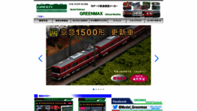 What Greenmax.co.jp website looked like in 2021 (3 years ago)