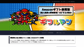 What Giftapple.jp website looked like in 2021 (3 years ago)
