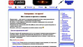 What Go-radio.ru website looked like in 2021 (3 years ago)