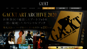 What Gackt.com website looked like in 2021 (3 years ago)