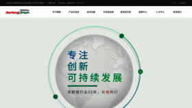 What Ganfenglithium.com website looked like in 2021 (4 years ago)
