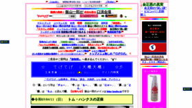 What Grnba.jp website looked like in 2021 (3 years ago)