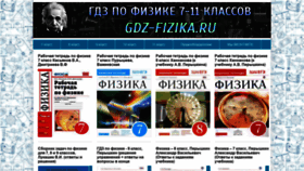 What Gdz-fizika.ru website looked like in 2021 (3 years ago)