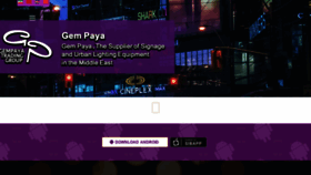 What Gempaya.com website looked like in 2021 (3 years ago)