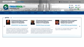 What Global58.ru website looked like in 2021 (4 years ago)