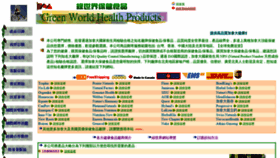 What Greenworldcanada.net website looked like in 2021 (3 years ago)