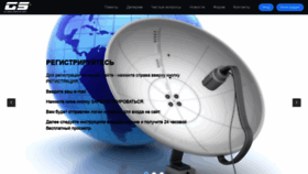 What Globalservis.net website looked like in 2021 (3 years ago)