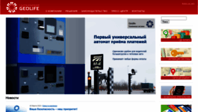 What Geolife.ru website looked like in 2021 (3 years ago)