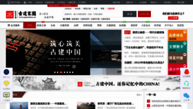 What Gujianchina.cn website looked like in 2021 (3 years ago)