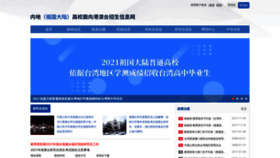 What Gatzs.com.cn website looked like in 2021 (3 years ago)